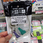 USB-PS/2変換ブラケット「USB-PS2/PCI」がTFTEC JAPANから！