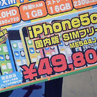 【アキバこぼれ話】国内向けのSIMフリー版「iPhone 5c」が販売中