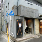 わいず、系列店「十紋字」を秋葉原に2月1日オープン！　神田の家系ラーメン屋