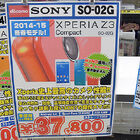 【アキバこぼれ話】ドコモ版「Xperia Z3 Compact」が37,800円で販売中