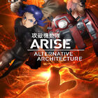 TVアニメ版「攻殻機動隊ARISE」、新作エピソードに登場する新キャラを公開！　電脳ウィルスの信奉者・パイロマニア