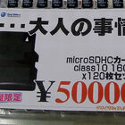【アキバこぼれ話】microSDカード×120枚セット＆SDカード×40枚セットが販売中