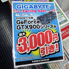 アキバ特価情報（2015年4月7日～4月12日）