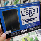 USB 3.1対応の2.5インチHDDケース「シンプルBOX2.5 USB3.1」がセンチュリーから！