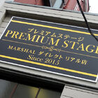 「PREMIUM STAGE MARSHALダイレクト リアル店」、秋葉原・ジャンク通りで6月22日にオープン！　スマホ周辺機器なども販売