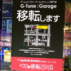ゲーミングPC専門店「G-Tune:Garage 秋葉原店」、6月20日に移転！　中央通り沿いで2フロア構成に