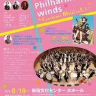 吹奏楽アニメ「響け！ユーフォニアム」、公認譜面を使用した吹奏楽コンサートが8月に新宿で！
