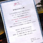 ヨドバシアキバ1F寿司屋「すしざんまい AKIBA店」、8月16日で閉店！　8F「廻るすしざんまい AKIBA店」も10月1日まで