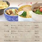 つけ麺「三田製麺所 ヨドバシAkiba店」、10月2日にオープン！　ヨドバシアキバ8F