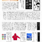 秋アニメ「おそ松さん」のアフレコレポートが到着！　「推し松」とおそろいが着れるパーカーなど、グッズ情報も公開