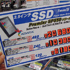 安価な2.5インチSSD「Premier SP550」シリーズがADATAから！