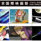 東京国際映画祭、ガンダム特集の上映作品が明らかに！　全26本で「Ring of Gundam」は初の劇場上映