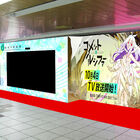 秋アニメ「コメット・ルシファー」、9月21日から新宿駅で不思議な体験参加型展示を実施！　「3Dっぽく見えるボトル」の配布も