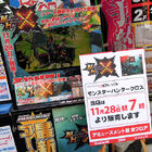 3DS「モンスターハンタークロス」、秋葉原では各店が早朝販売を実施！　11月28日の朝7時から
