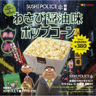 寿司警察アニメ「SUSHI POLICE」（スシポリス）、ワサビしょうゆ味のポップコーンを発売！　スシポリス土下座ステッカー付き