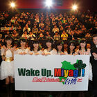 「Wake Up, Girls！」、宮城県知事と「Wake Up, 宮城！触れ愛プロジェクトin台湾」を発表！　観光で活性化を目指す