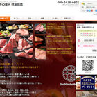 焼肉「牛の達人 秋葉原店」、2月18日にオープン！　新宿や西新宿で営業している高級志向の焼肉屋