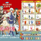 「赤髪の白雪姫」カフェ、秋葉原と日本橋で1月27日から！　「薬草サラダ」「伝令係の辛い料理」など