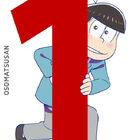TVアニメ「おそ松さん」、BD第1巻は初週3.6万枚でオリコン総合2位！　DVD版は初週4.3万枚