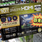 HDMI/ D-Sub/コンポジット入力対応の10.1インチマルチモニタ「LCD-10000VH4」がセンチュリーから！
