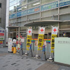 秋葉原駅前「アキバ献血ルーム」、5月8日で閉所