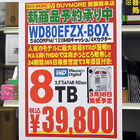 容量8TBのNAS向け3.5インチHDD Western Digital「WD80EFZX」が予約受付中　発売は来週18日（金）