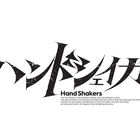 GoHands×フロンティアワークス×KADOKAWAによるオリジナルアニメ！　TVアニメ「ハンドシェイカー」、PVを大阪で公開