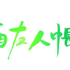 TVアニメ「夏目友人帳」、第5期が2016年秋にスタート！　4月からシリーズセレクションを放送