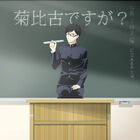TVアニメ「菊比古ですが？」、本日いよいよ最終回？　「昭和元禄落語心中」×「坂本ですが？」コラボイラスト公開！
