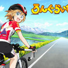 自転車女子アニメ「ろんぐらいだぁす！」、キービジュアル公開！　公式サイトがオープン