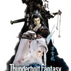 夏放送の「Thunderbolt Fantasy 東離劍遊紀」、虚淵玄とキャスト登壇の先行上映会を開催！　ボイスコメントも公開