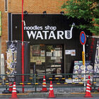 末広町近くのラーメン屋「noodles shop WATARU」が6月15日（水）で閉店