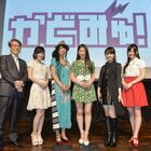 新アニメ音楽イベント「かどみゅ！」、9月4日に開催！　KADOKAWAアニメを映像×音楽で体感