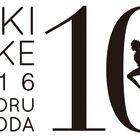 細田守監督「時をかける少女」、東京国立博物館で劇場公開10周年特別企画を実施！　野外シネマ、スペシャルギャラリーなど