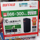 安価なIEEE802.11ac対応無線LANルーター「WHR-1166DHP3」がバッファローから！　実売6,000円