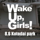 「Wake Up, Girls！」、仙台・勾当台公園にてライブ開催！　ラストシーンでデビューライブが行われた聖地