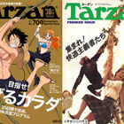 アニメ映画「ONE PIECE FILM GOLD」、雑誌「Tarzan」とコラボ！　創刊号表紙のオマージュ、描き下ろしイラスト多数の特集も