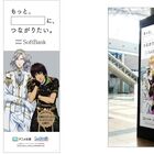 「うたの☆プリンスさまっ♪ マジLOVEレジェンドスター」×ソフトバンク、コミックマーケット90でのコラボビジュアルを公開！