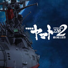 アニメ「宇宙戦艦ヤマト2202 愛の戦士たち」は全七章構成！　第一章は2017年2月25日より劇場上映