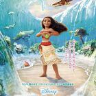 アニメ映画「モアナと伝説の海」、日本版ポスター完成！　“海に選ばれたモアナ”を表現したビジュアル