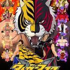 TVアニメ「タイガーマスクW」、プロレスラー・永田裕志と声優・てらそままさきが対談！　「タイガーマスク」への思いを語る