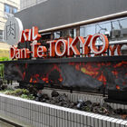 肉バル「肉Kitchen Dan-Te TOKYO」が末広町駅近くに11月25日（金）OPEN！ 11/26追記 25日11時OPEN 写真を追加