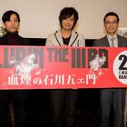 アニメ映画「LUPIN THE IIIRD 血煙の石川五ェ門」、最速プレミア上映イベントレポート到着！　小林清志のコメントも発表