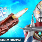 「ウルトラマンダイナ」放送20周年記念アイテム登場！　「ウルトラレプリカ リーフラッシャー」のティザーサイトが本日オープン