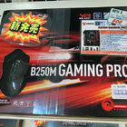 ゲーミングマウス付きのmicroATXマザー MSI「B250M GAMING PRO」が登場！