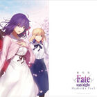 アニメ映画「Fate/stay night[Heaven’s Feel]」第一章、特別鑑賞券を2月18日発売！　特典はクリアファイル