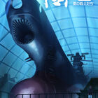 アニメ「宇宙戦艦ヤマト2202 愛の戦士たち」、第二章「発進編」は6月24日に上映！　BD特別限定版などの情報も発表
