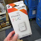 コンパクトなiPhone用地デジチューナー ピクセラ「PIX-DT350N」が発売中