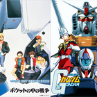名作OVA「機動戦士ガンダム0080 ポケットの中の戦争」、4Kスキャン＆HDリマスタリングで初Blu-ray BOX化！