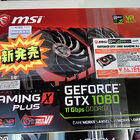 11Gbpsメモリ搭載のGeForce GTX 1080ビデオカードが登場！　まずはMSIと玄人志向から